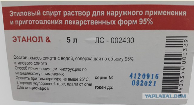 Спирт