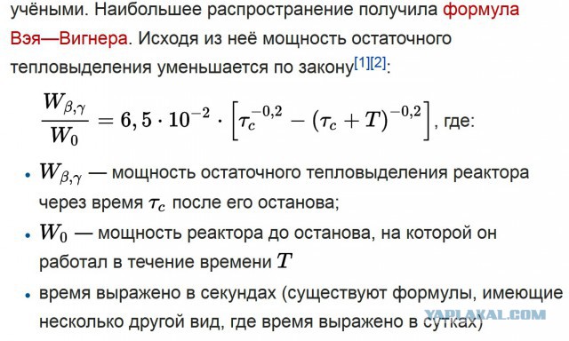 Самая опасная работа в Чернобыле