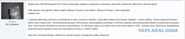 Жену на час, где найти?