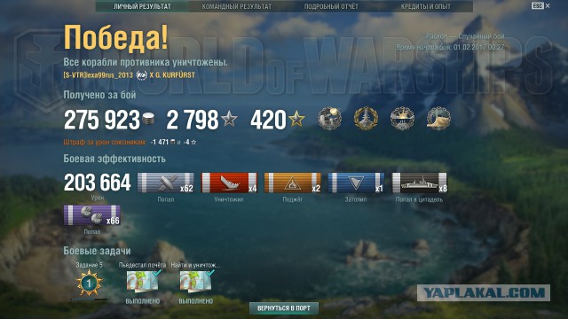 World of Warships - 2