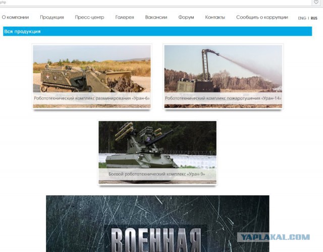 У армии РФ появился "Нахлебник"
