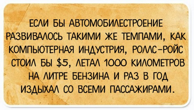 Подслушано