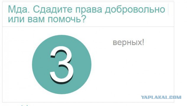 Тест: Умеете ли вы ездить в России