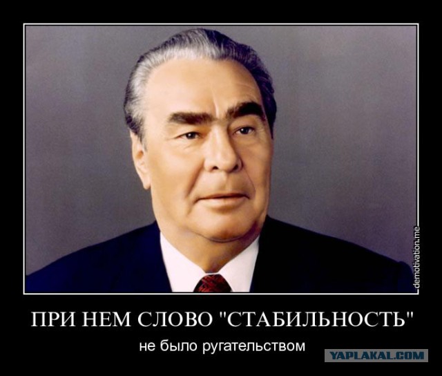 Леонид Брежнев. Неизвестный солдат 50 лет спустя