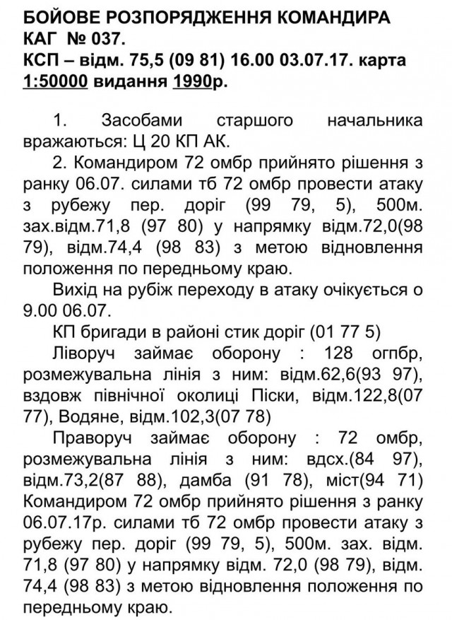 Перемирие кончилось, едва начавшись. Часть 17