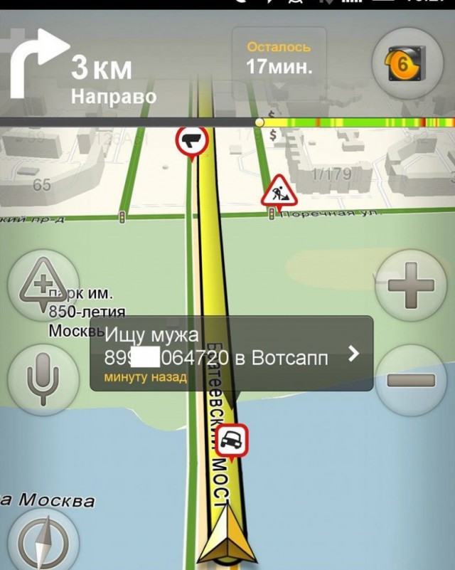 Вот так надо знакомиться...