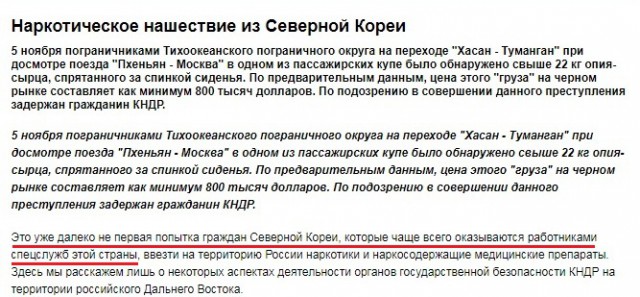 Страны начали выбирать стороны в войне с КНДР