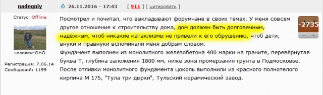 Моя стройка