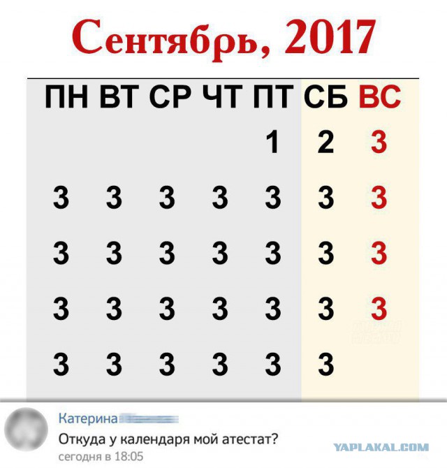 Полночь! наконец то 3 сентября! Мы долго ждали этой минуты!