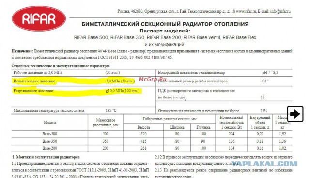 Таки да, не закрывайте алюминиевые радиаторы!