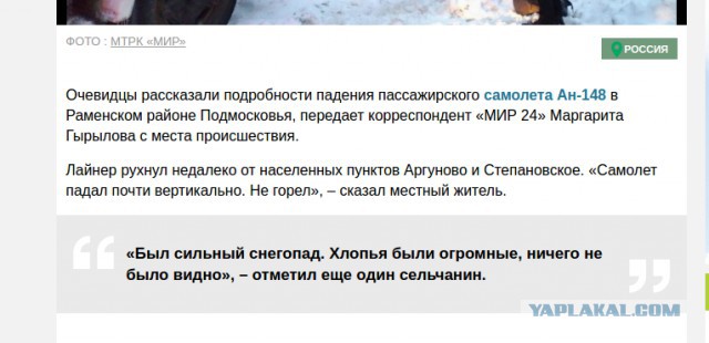 Расшифрован параметрический самописец Ан-148