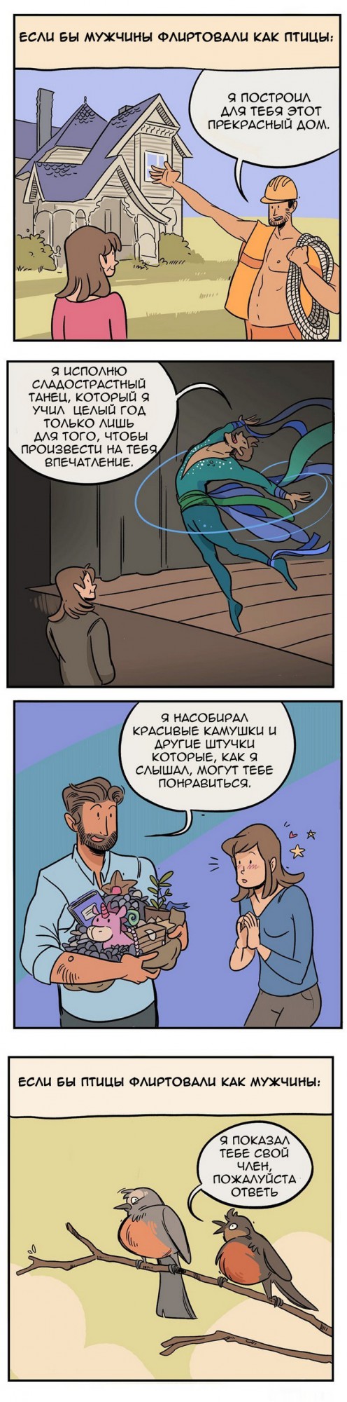 Перепись полигамных самцов на ЯПе