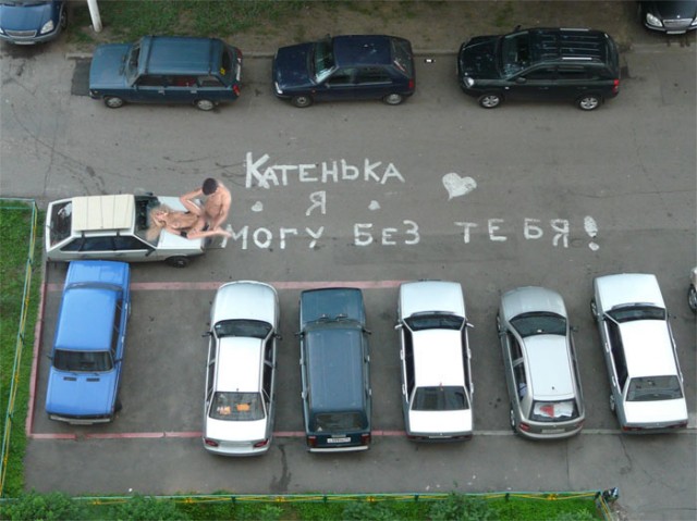 Неудачная парковка