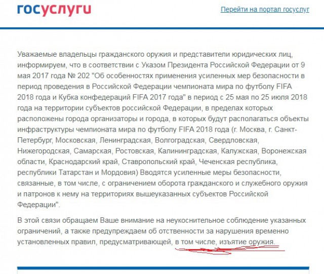 Винчестер двухлинейный. Памяти А.Круза.