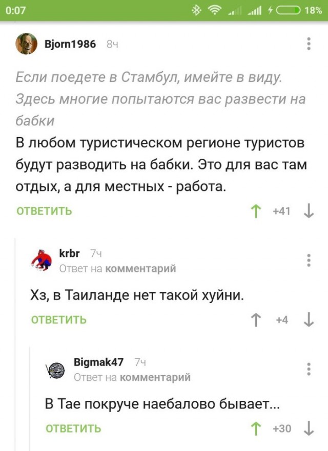 Смешные комментарии из социальных сетей