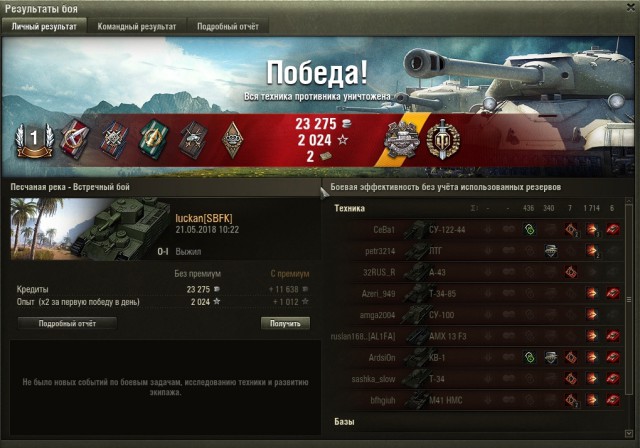 Wargaming 53