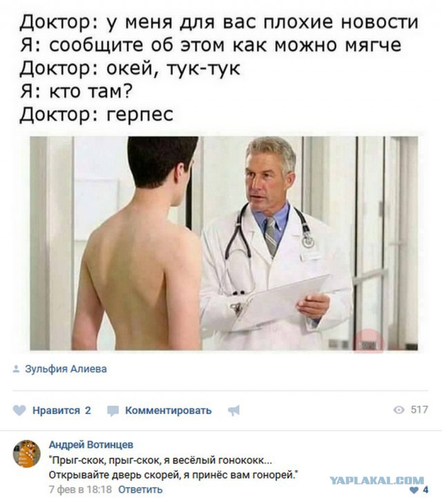 Смешные комментарии из социальных сетей 01.06.2018