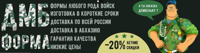 Возвращались в родные края, дембеля...