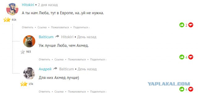 Прикольные комментарии и высказывания из Сети