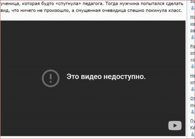 Видеокамера зафиксировала довольно интимную встречу учителя со школьницей в Башкирии