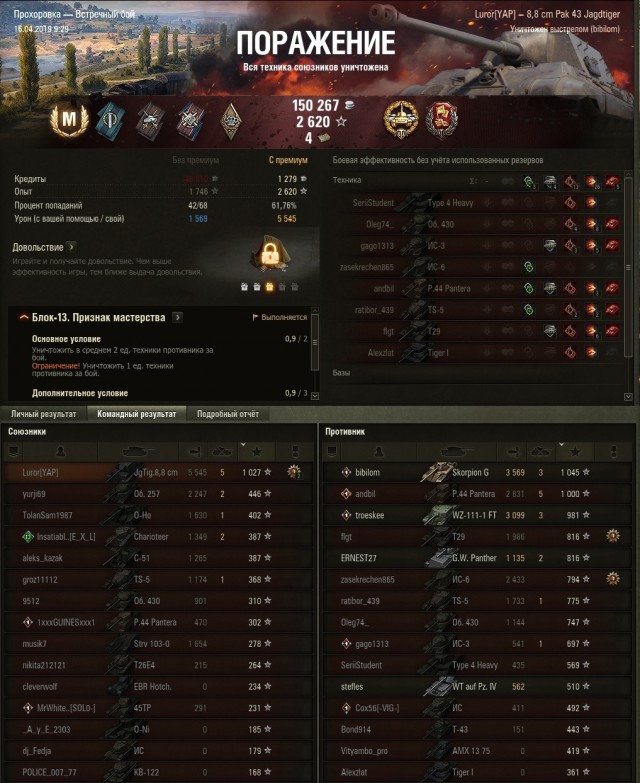 Wargaming 56