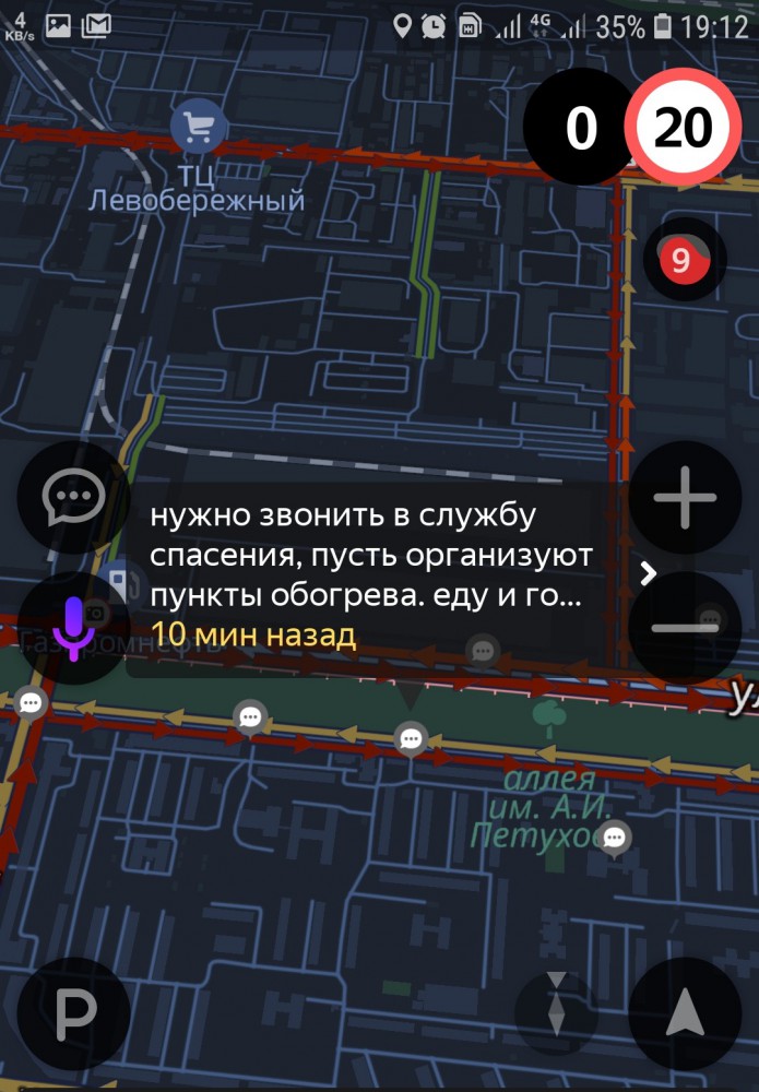 Яндекс пробки из этих ваших интернетов