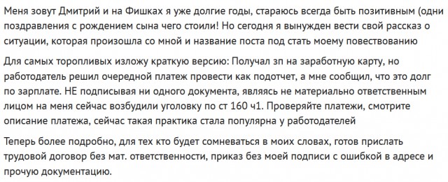 Получаешь ЗП на карту? Готовься к уголовке!