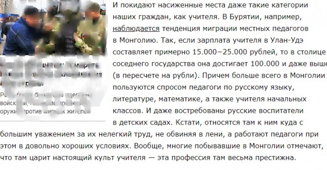 А почему им можно, а русским нет?
