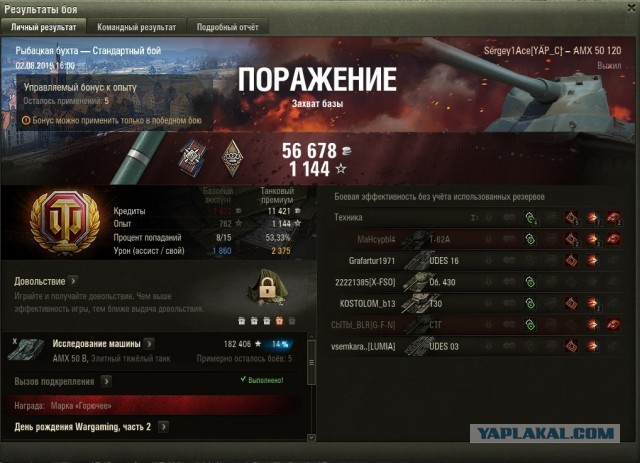 Wargaming 57