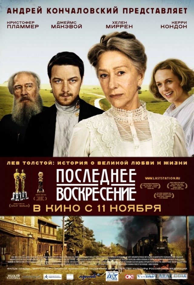 Как великие русские писатели портили жизнь своим вторым половинам