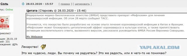 Пандемия . Коронавирус.  Россия. Последняя информация. Часть - 10.