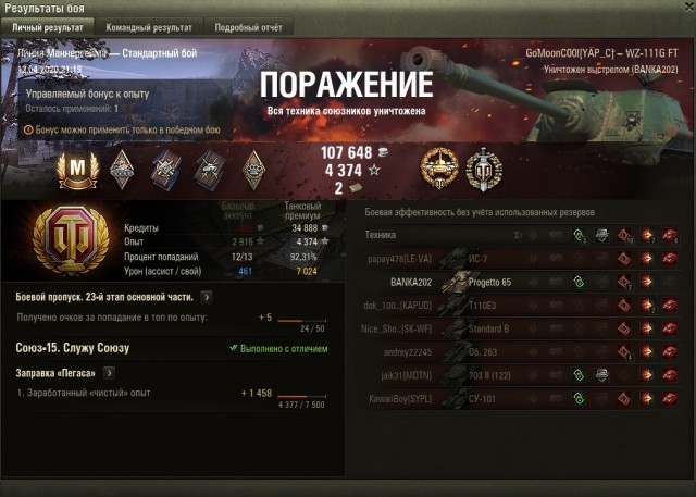 Wargaming 59