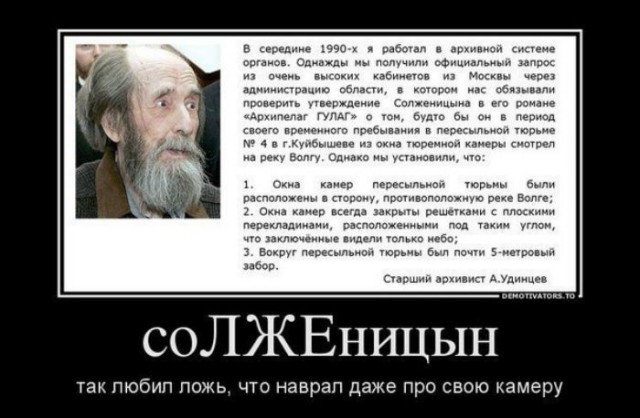 Стукач «Ветров»: какие доносы писал Солженицын в ГУЛАГе 