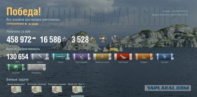 World of Warships - 8
