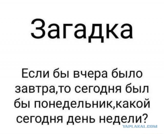 Так себе картинки 23.05.2020