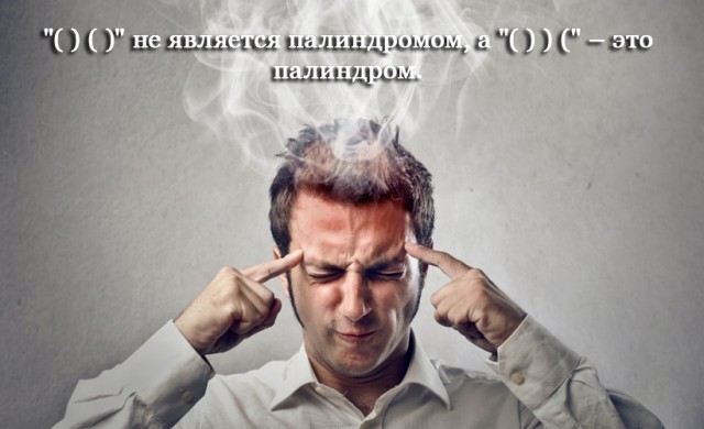 Неочевидные факты