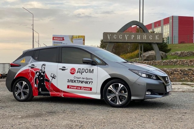 Как проехать 1 600 км на Nissan Leaf по России и не офигеть.