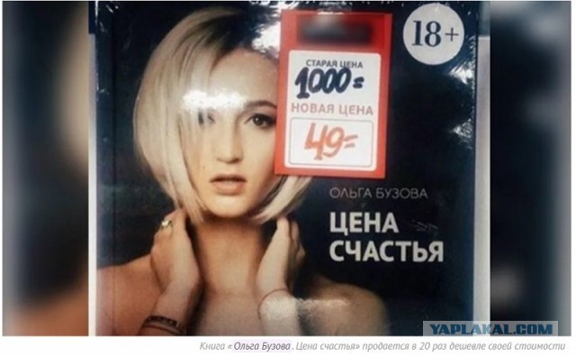 Эта "блогерша" не только бедность на вкус пробовала