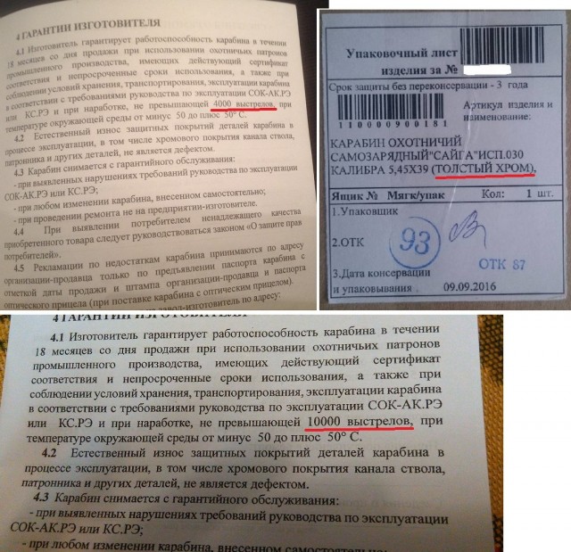 Особенности новейшего польского автомата Grot