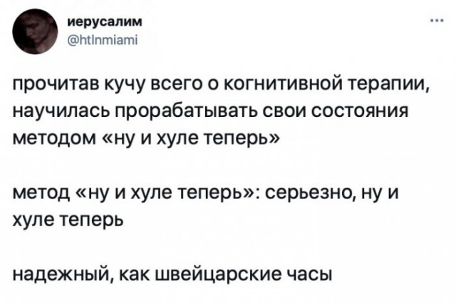 Картинки и мемы для настроения 012