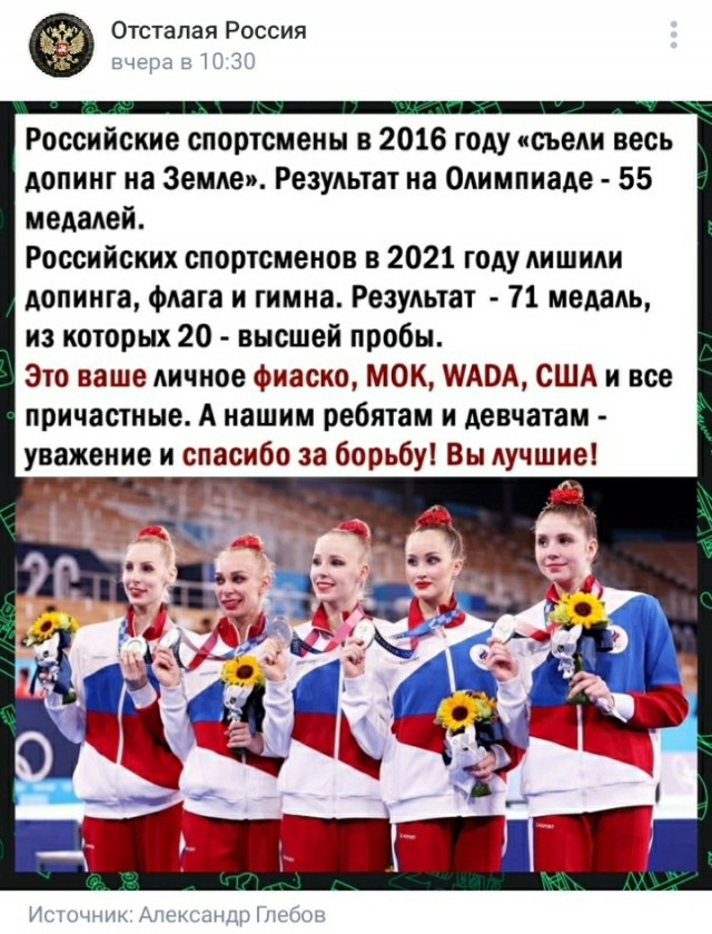 Это фиаско, WADA