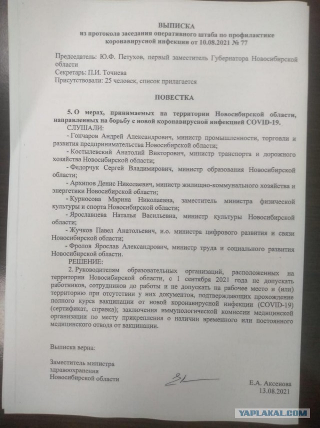 Розыгрыш по 100 тыс. рублей среди вакцинированных