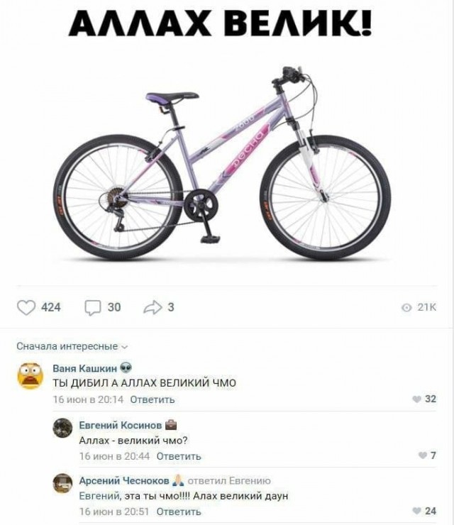 Аморальная деградация