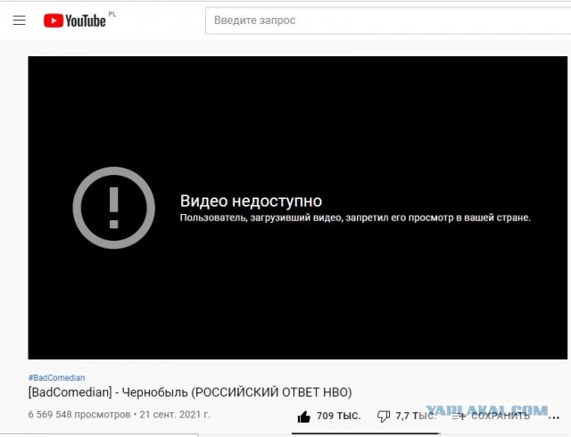 Вот это бомбануло! Продюсер фильма "Чернобыль" Александр Роднянский назвал обзоры BadComedian "мусором"