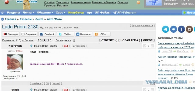 Жуткое ДТП произошло на улице Новосибирской, г.Воронеж