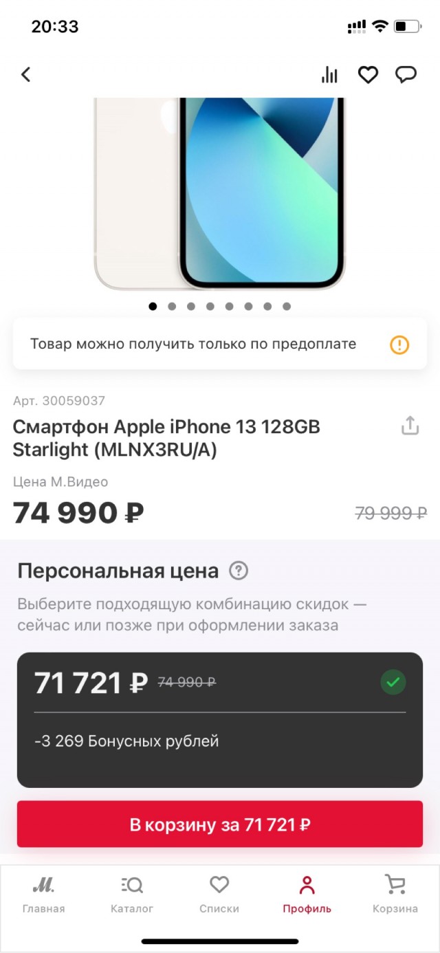 Российские ритейлеры резко подняли цены на бытовую технику и электронику