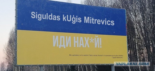 Латвия, Сигулда