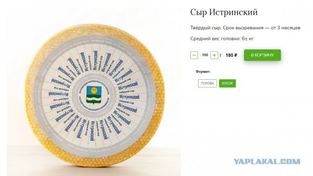 АШАН торгует фальсификатом сыра!