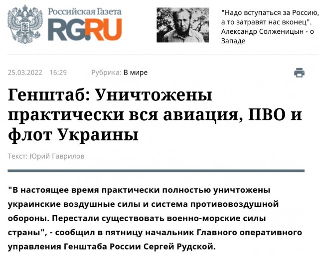 МО РФ: в Киевской области выведен из строя Центр управления авиацией воздушных сил Украины