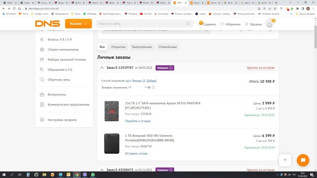 П - прорыв (очередной)